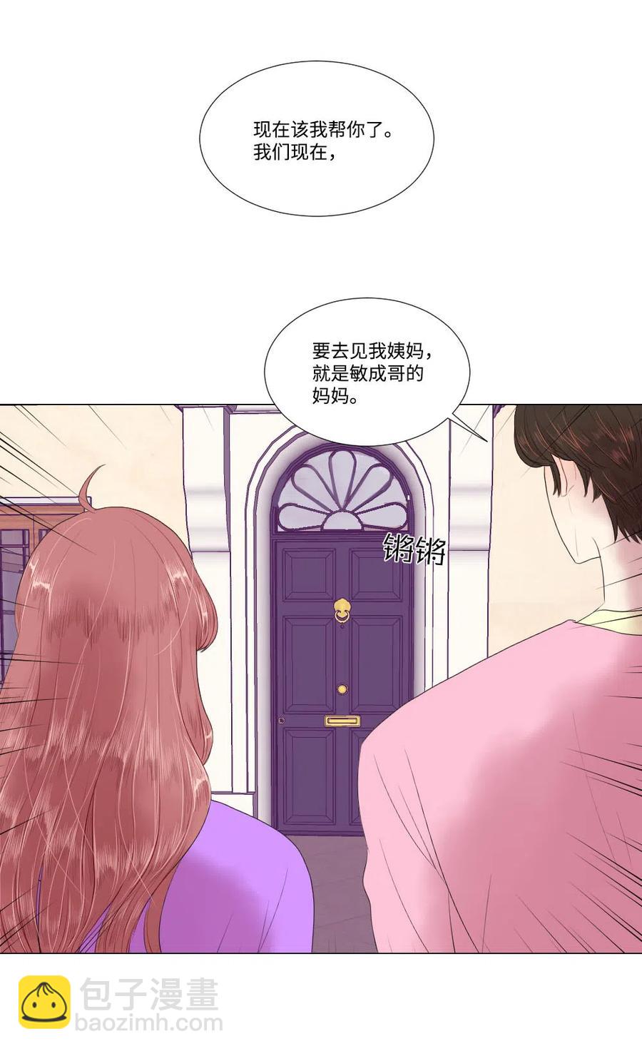 《平均的浪漫》20 婆媳相见分外感动 第11页