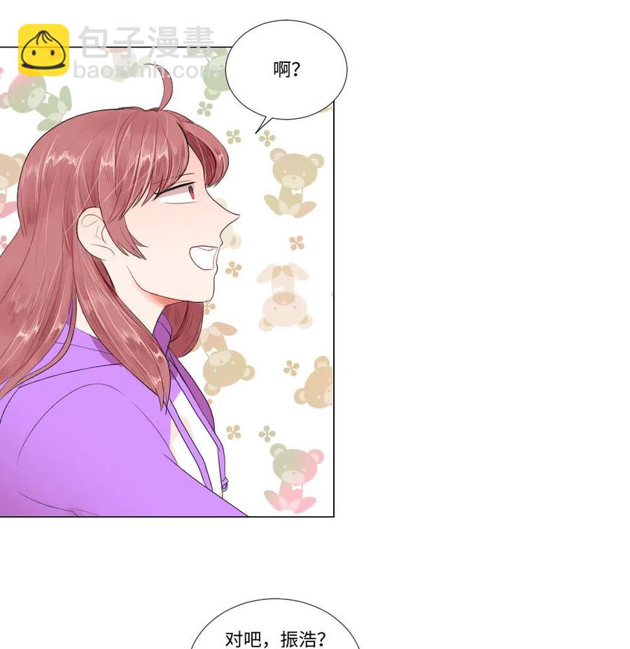 《平均的浪漫》20 婆媳相见分外感动 第23页