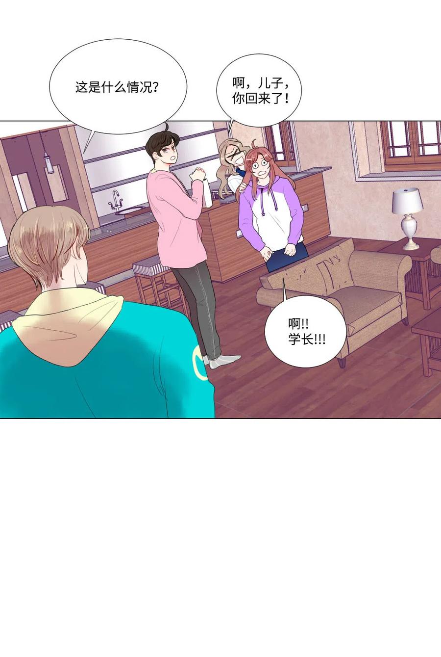 《平均的浪漫》20 婆媳相见分外感动 第29页