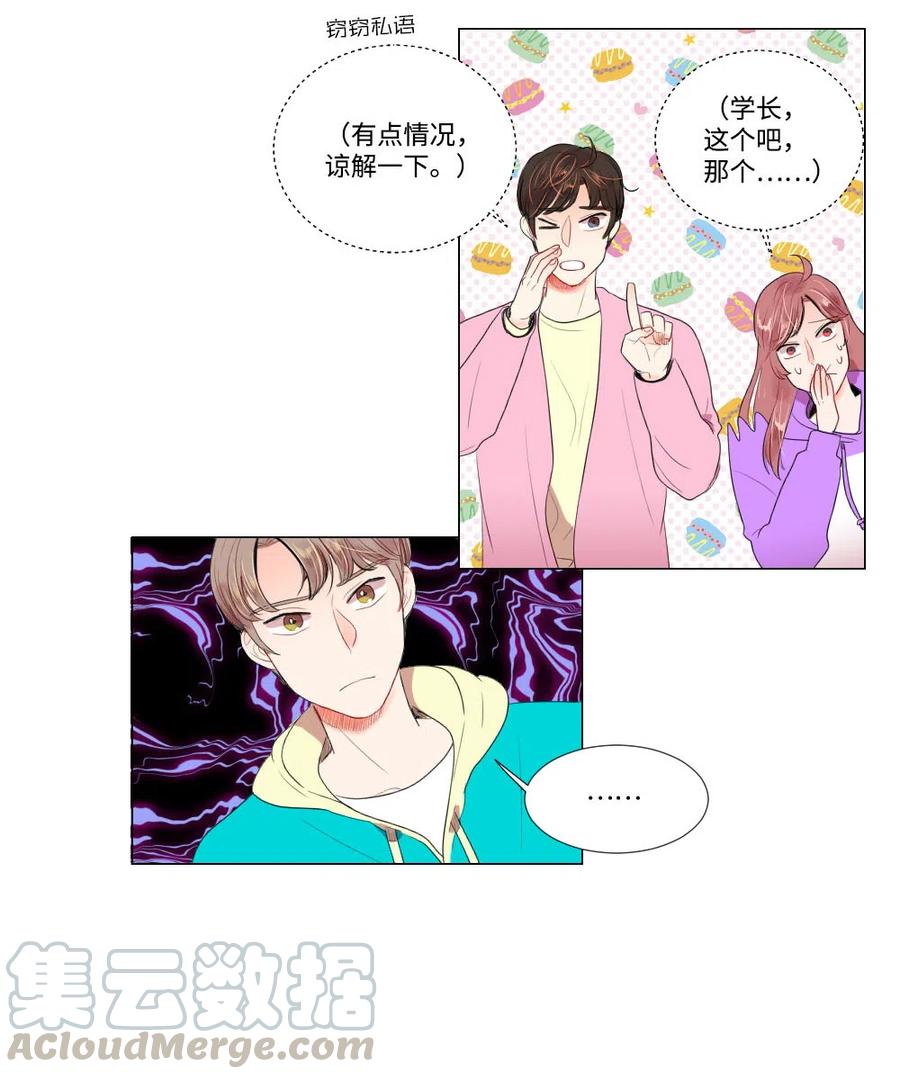 《平均的浪漫》20 婆媳相见分外感动 第31页