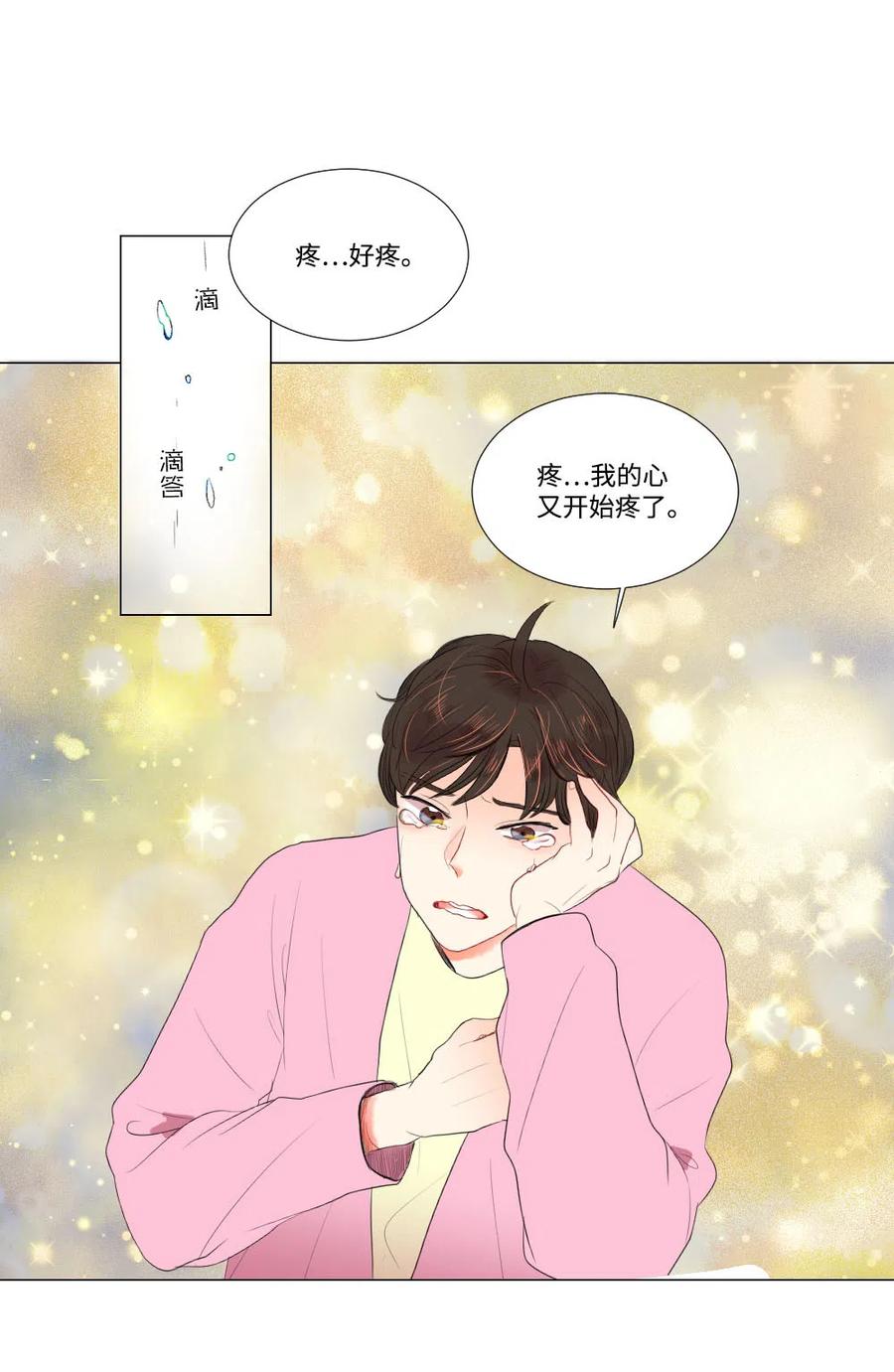 《平均的浪漫》20 婆媳相见分外感动 第39页
