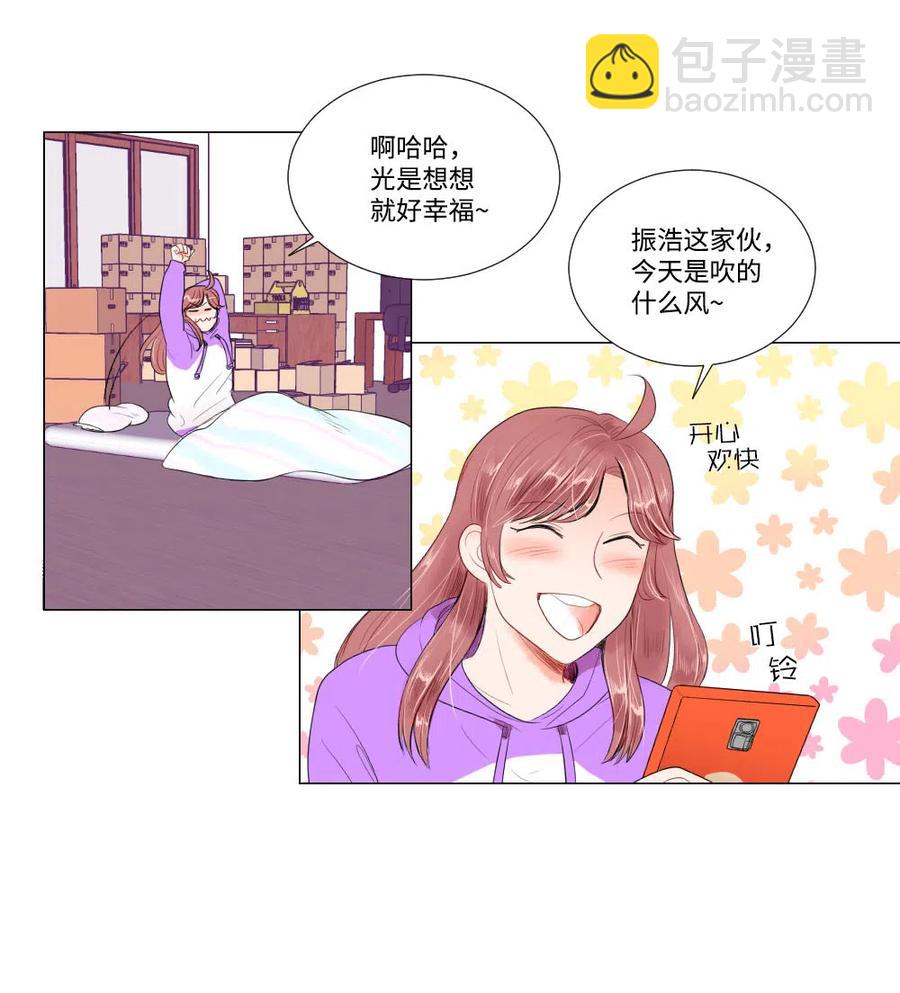 《平均的浪漫》20 婆媳相见分外感动 第42页