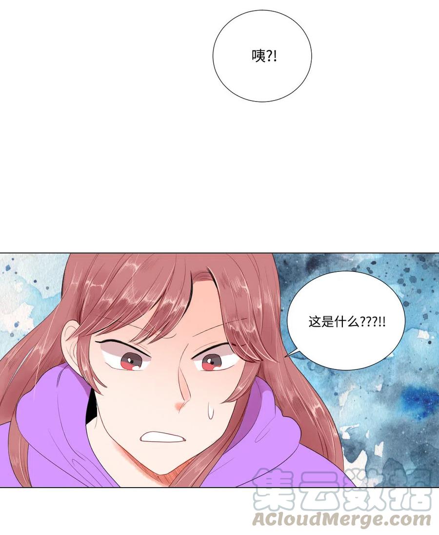 《平均的浪漫》20 婆媳相见分外感动 第43页