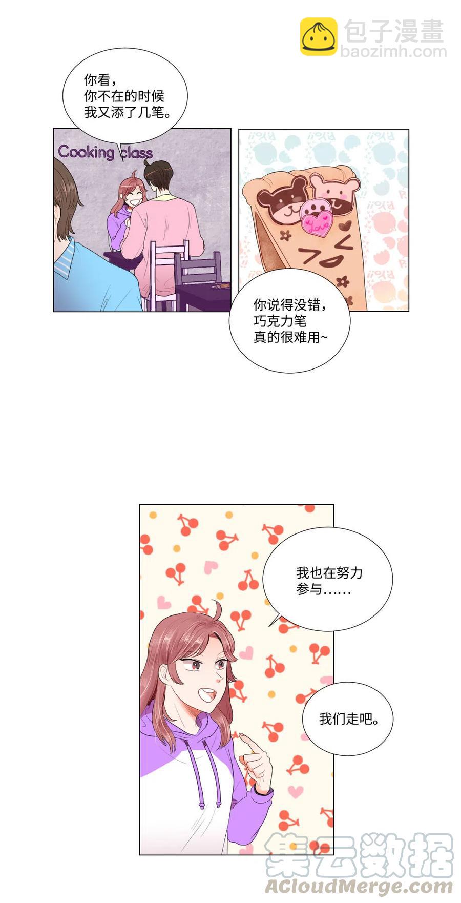 《平均的浪漫》20 婆媳相见分外感动 第4页