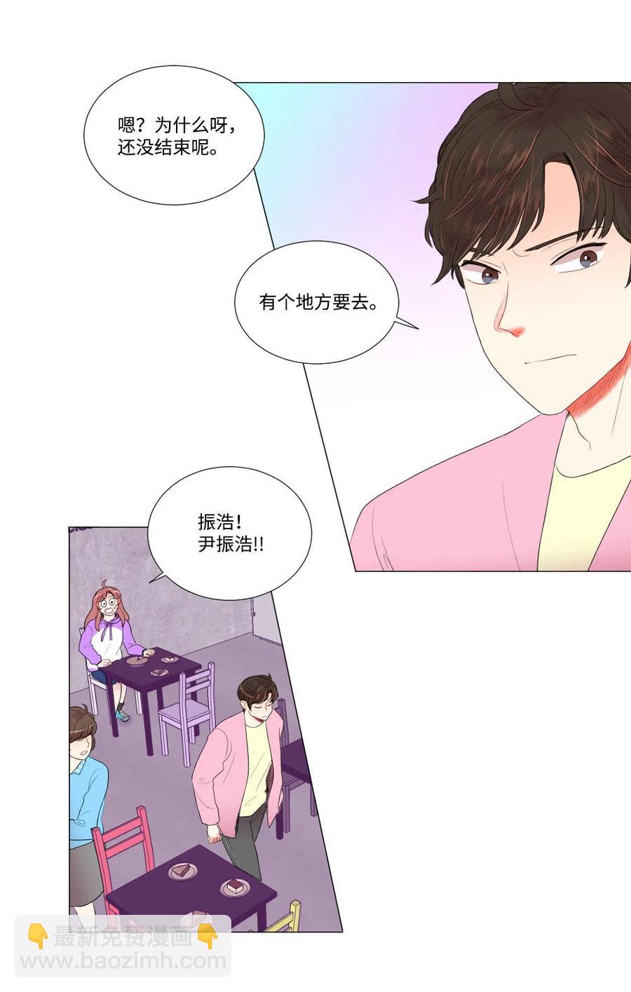《平均的浪漫》20 婆媳相见分外感动 第5页