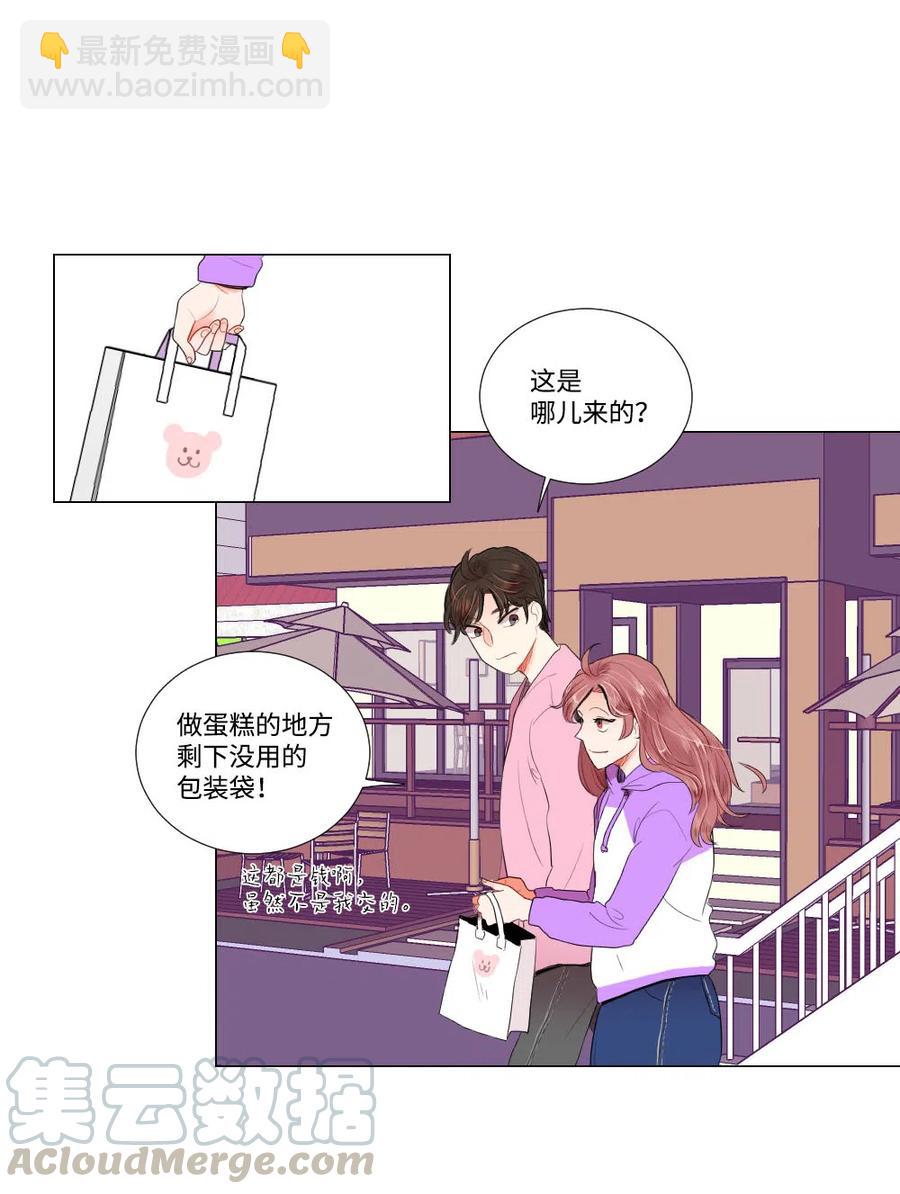 《平均的浪漫》20 婆媳相见分外感动 第7页
