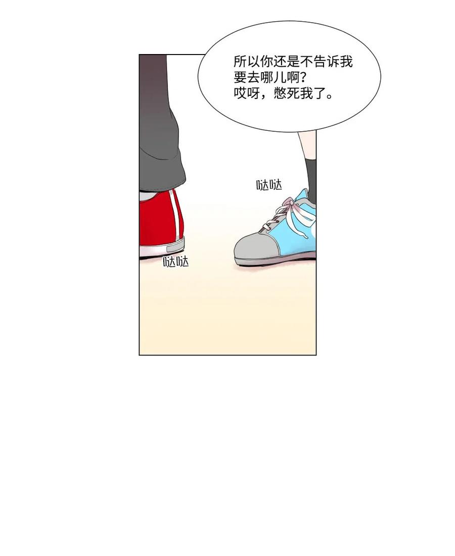 《平均的浪漫》20 婆媳相见分外感动 第8页
