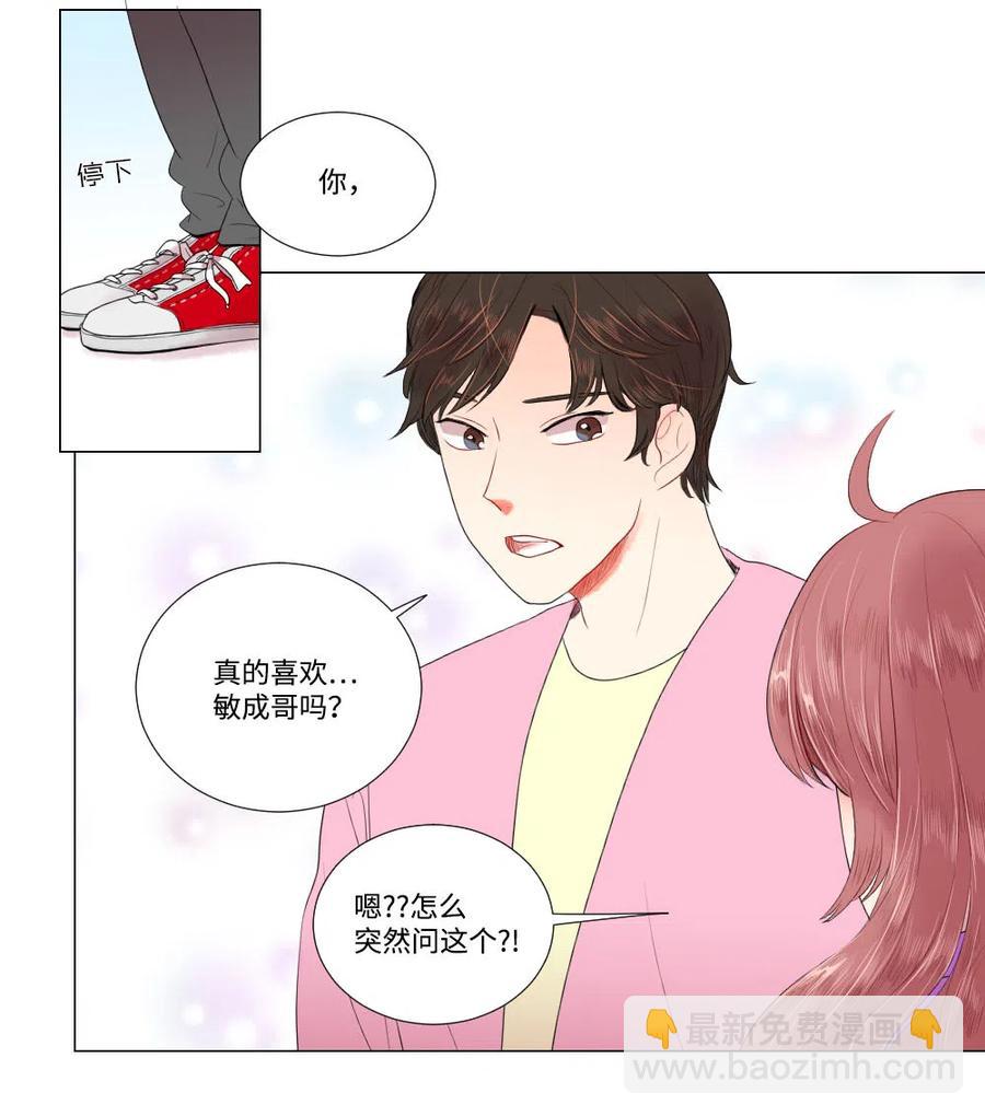《平均的浪漫》20 婆媳相见分外感动 第9页