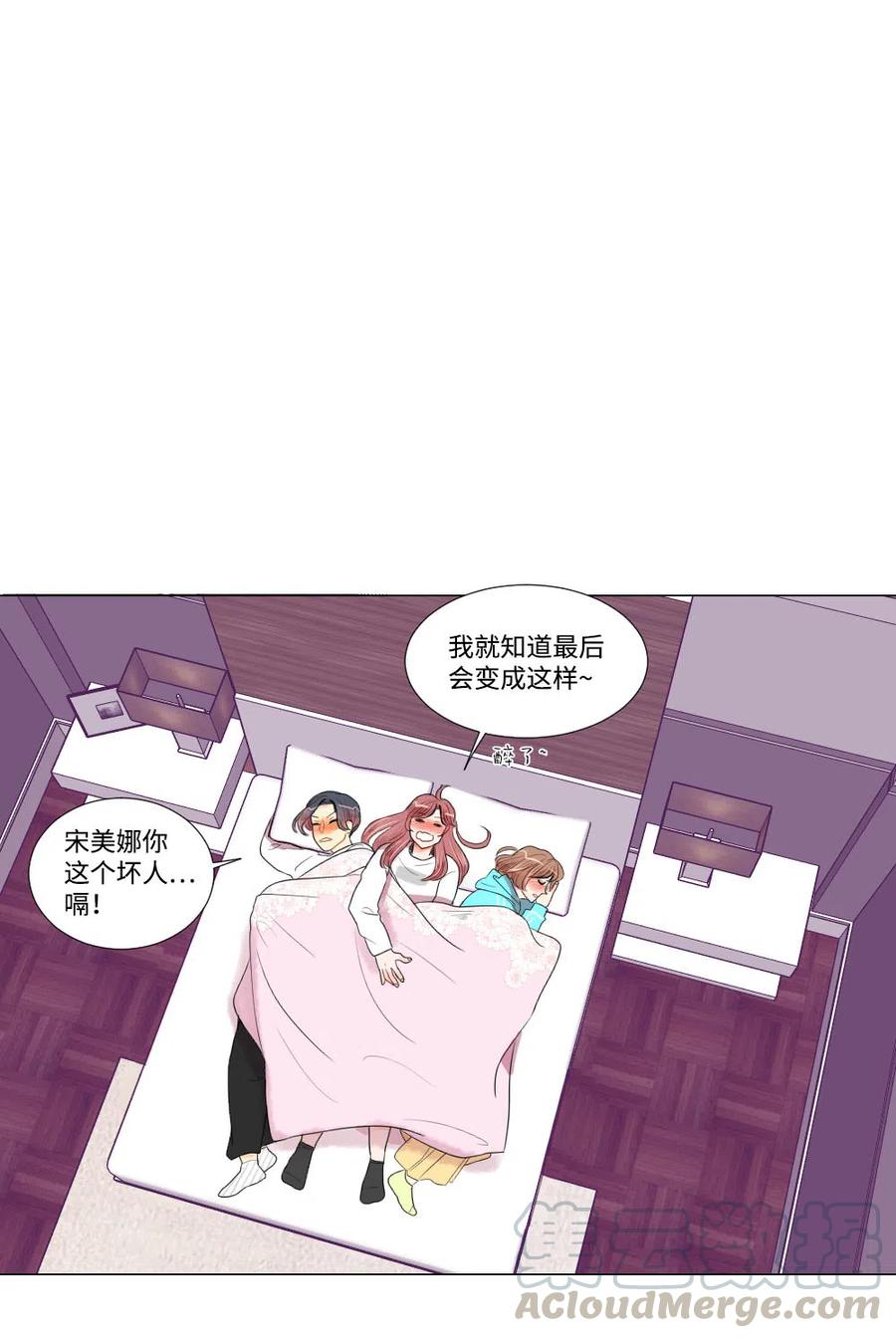 《平均的浪漫》18 时间不多了 第23页