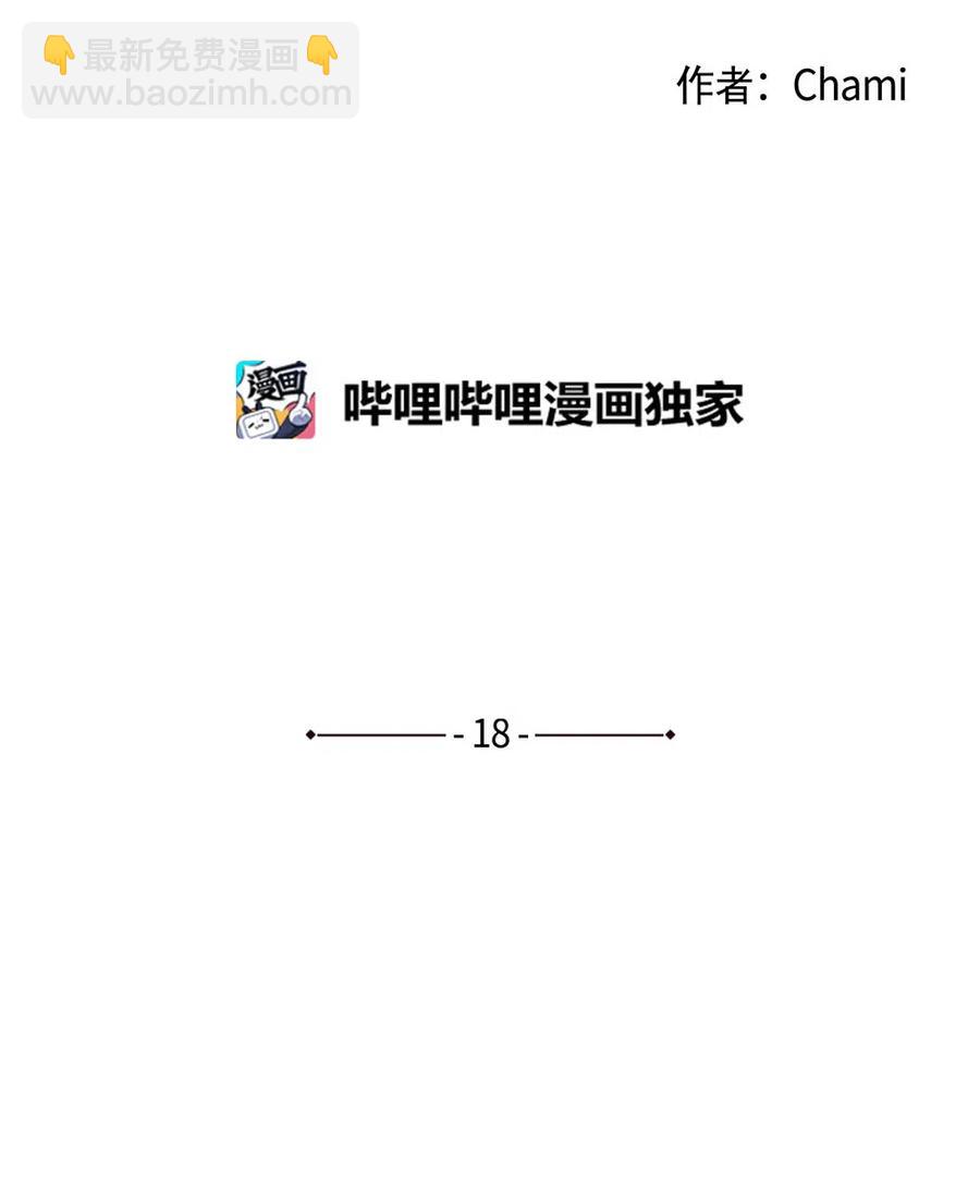 《平均的浪漫》18 时间不多了 第2页