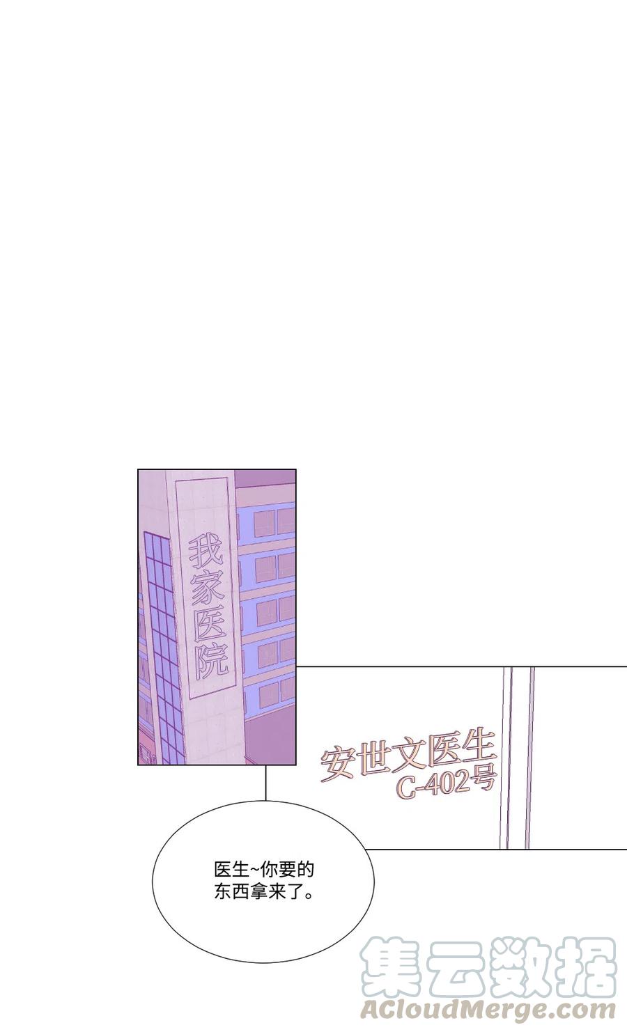 《平均的浪漫》18 时间不多了 第31页