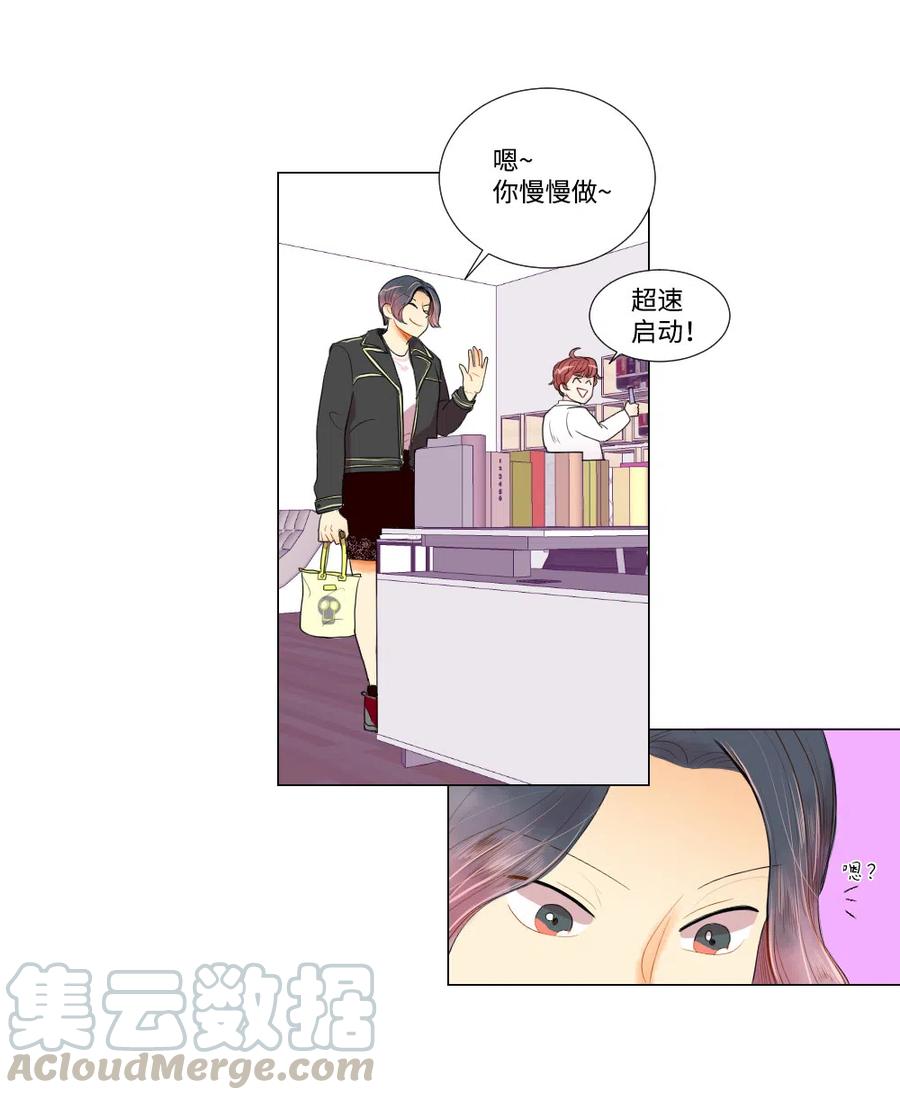 《平均的浪漫》18 时间不多了 第33页