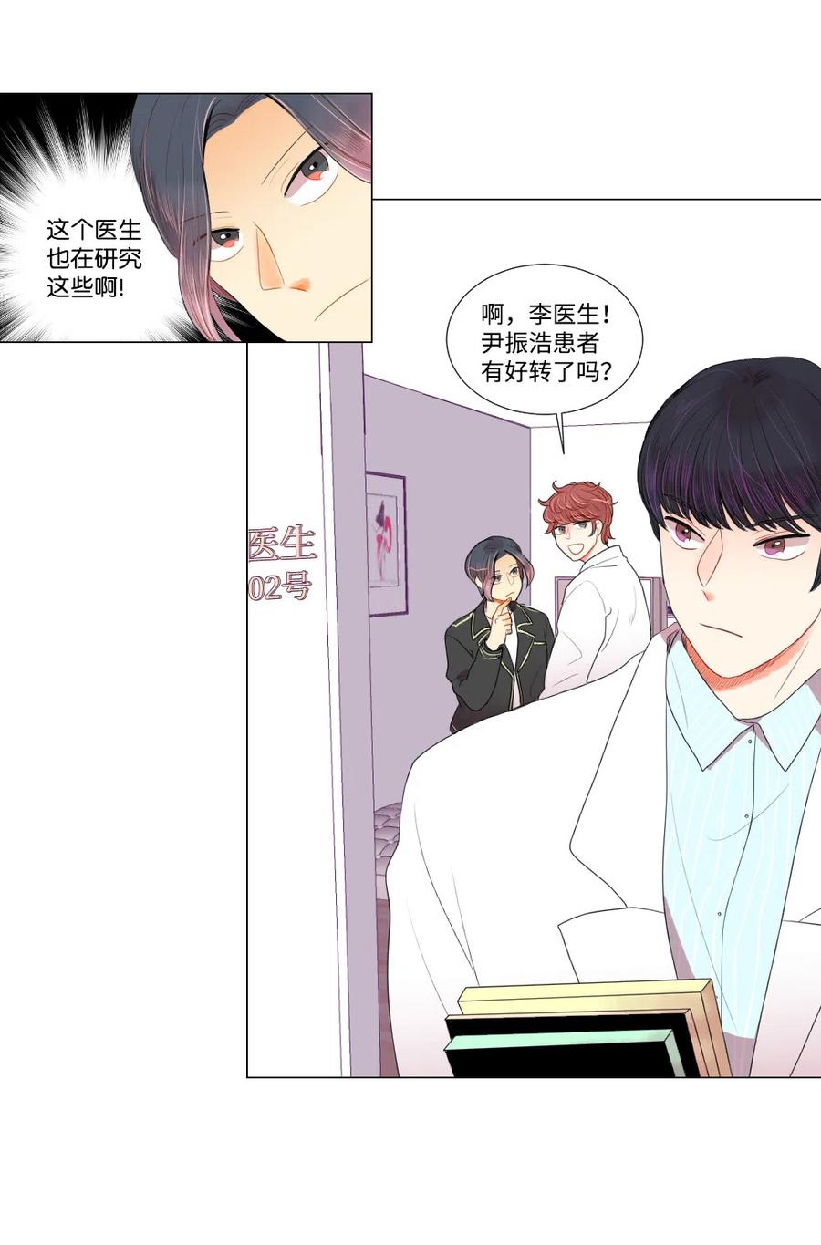《平均的浪漫》18 时间不多了 第36页
