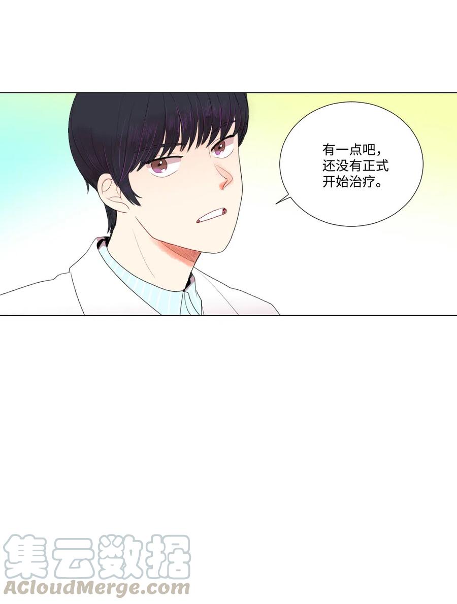 《平均的浪漫》18 时间不多了 第37页