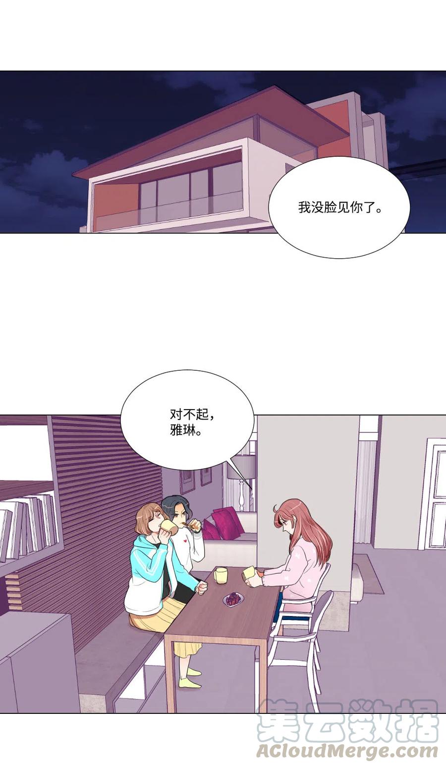 《平均的浪漫》18 时间不多了 第3页