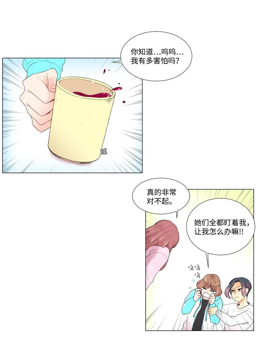 《平均的浪漫》18 时间不多了 第4页