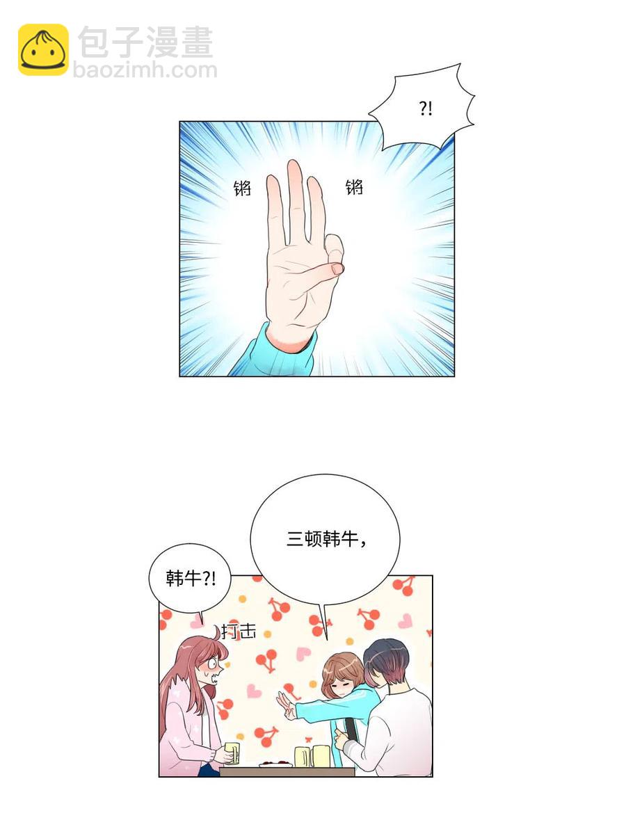《平均的浪漫》18 时间不多了 第6页