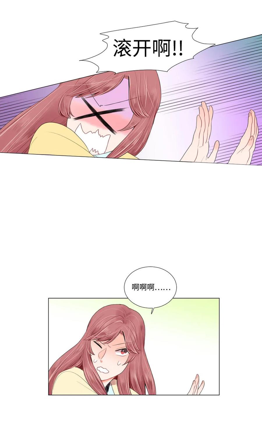 《平均的浪漫》19 成全 第10页