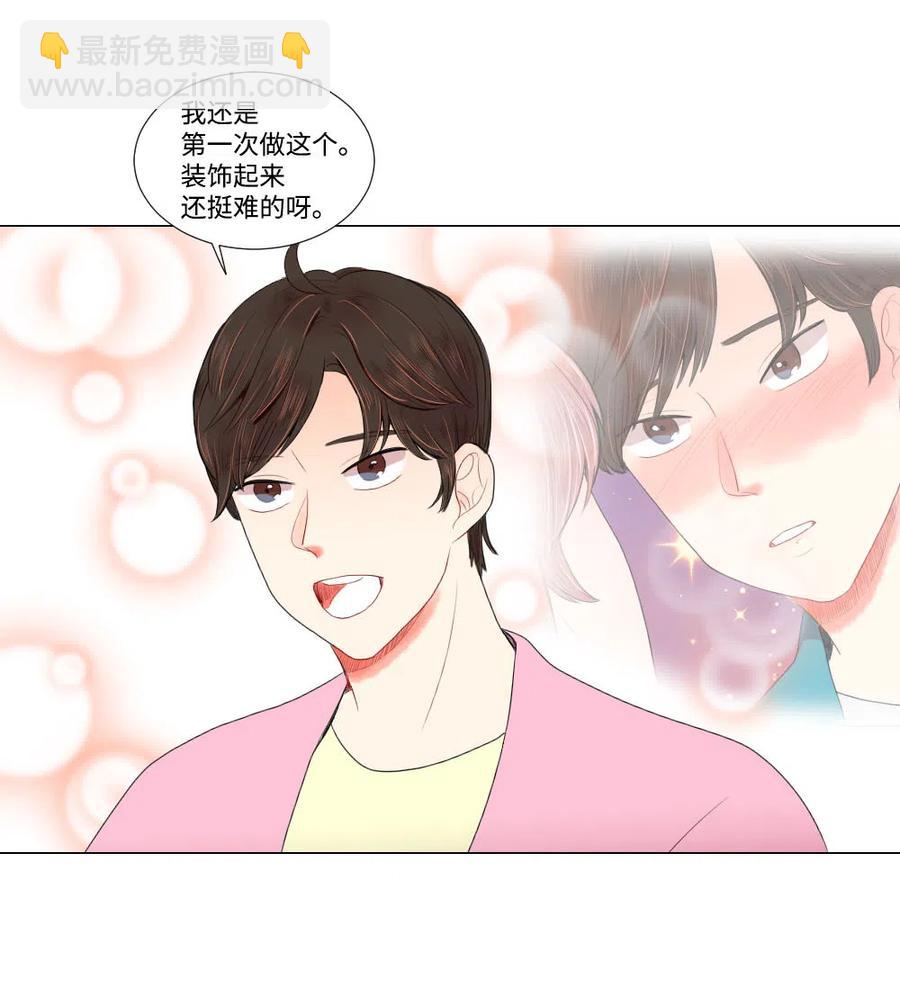 《平均的浪漫》19 成全 第16页