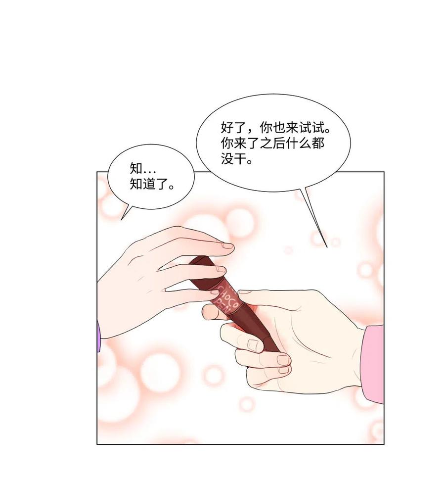 《平均的浪漫》19 成全 第20页