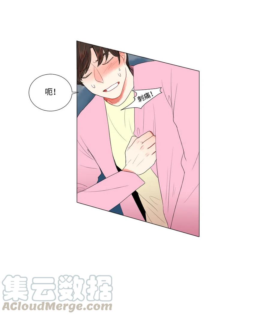 《平均的浪漫》19 成全 第27页