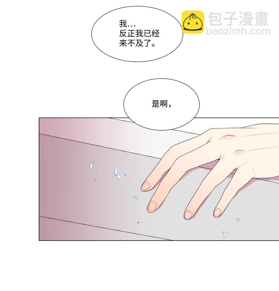 《平均的浪漫》19 成全 第28页