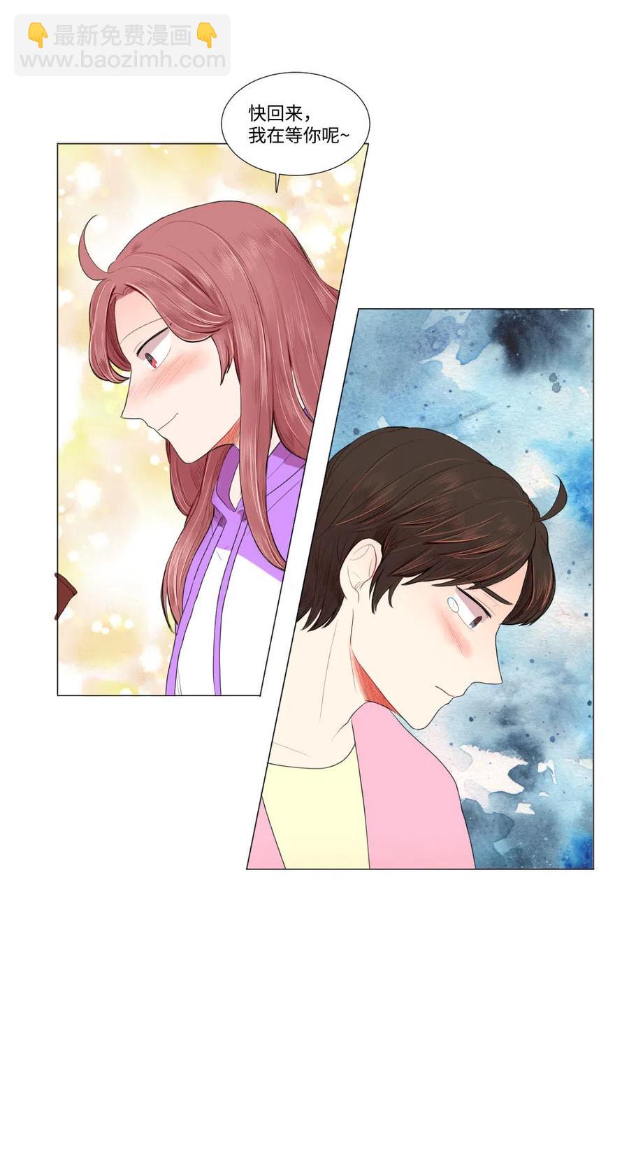 《平均的浪漫》19 成全 第36页