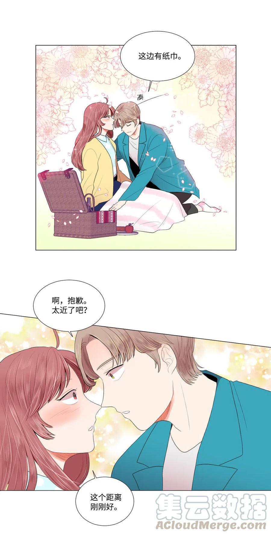 《平均的浪漫》19 成全 第5页