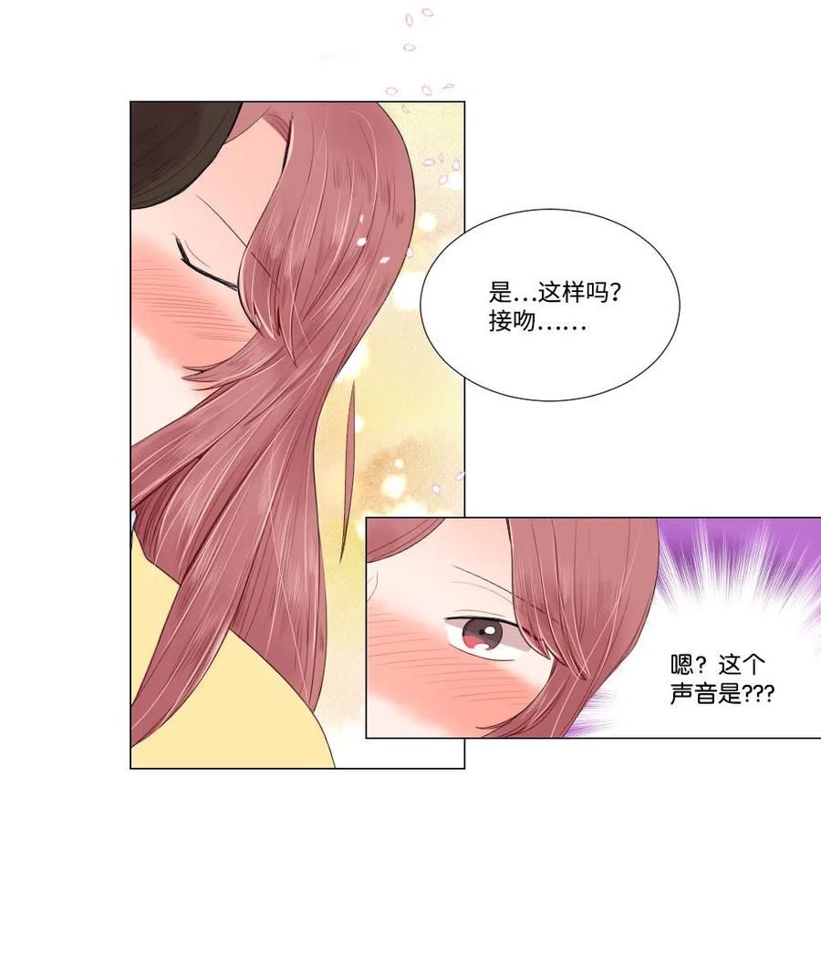 《平均的浪漫》19 成全 第8页