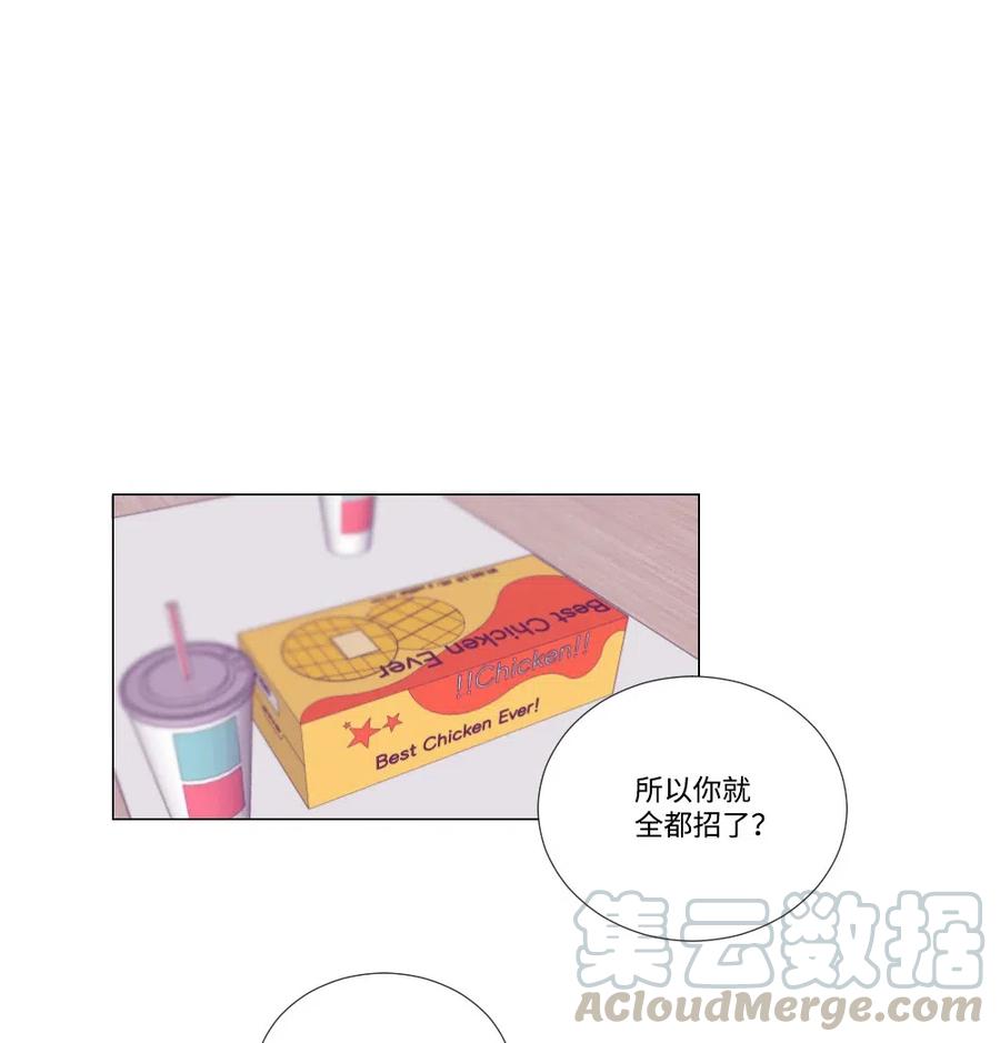 《平均的浪漫》22 顶级茶艺 第10页