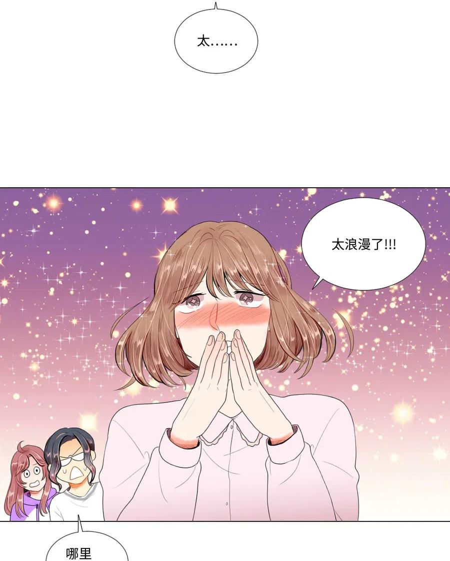 《平均的浪漫》22 顶级茶艺 第12页