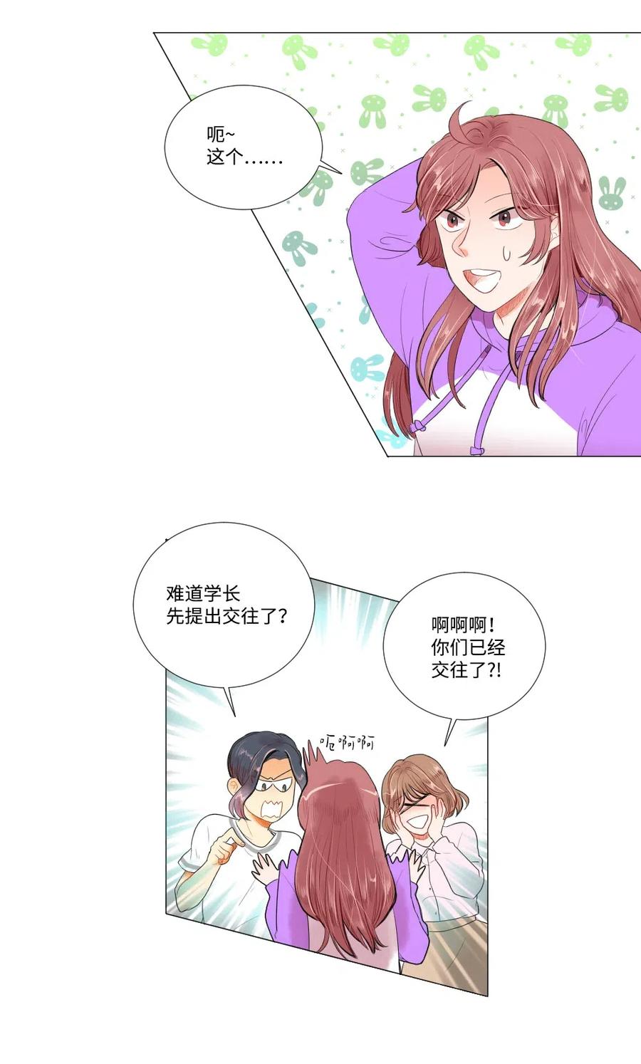 《平均的浪漫》22 顶级茶艺 第15页