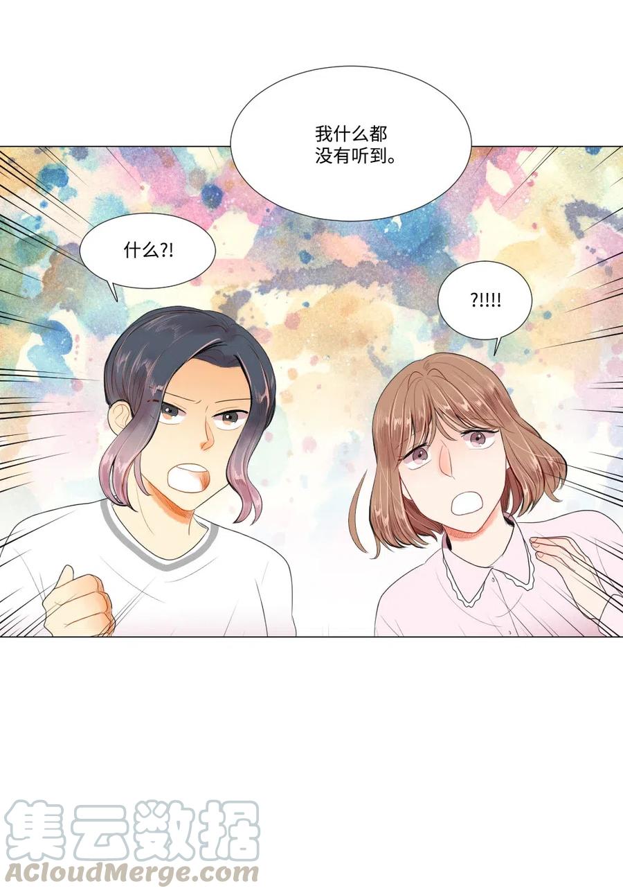 《平均的浪漫》22 顶级茶艺 第16页