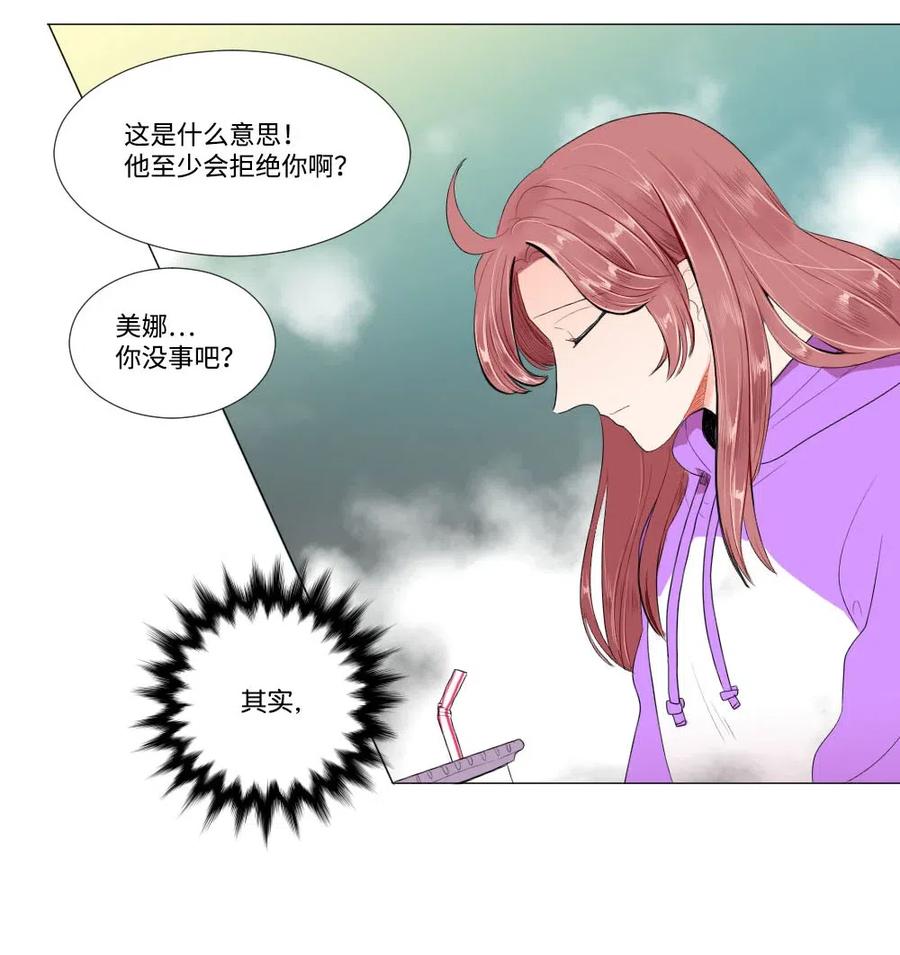 《平均的浪漫》22 顶级茶艺 第17页