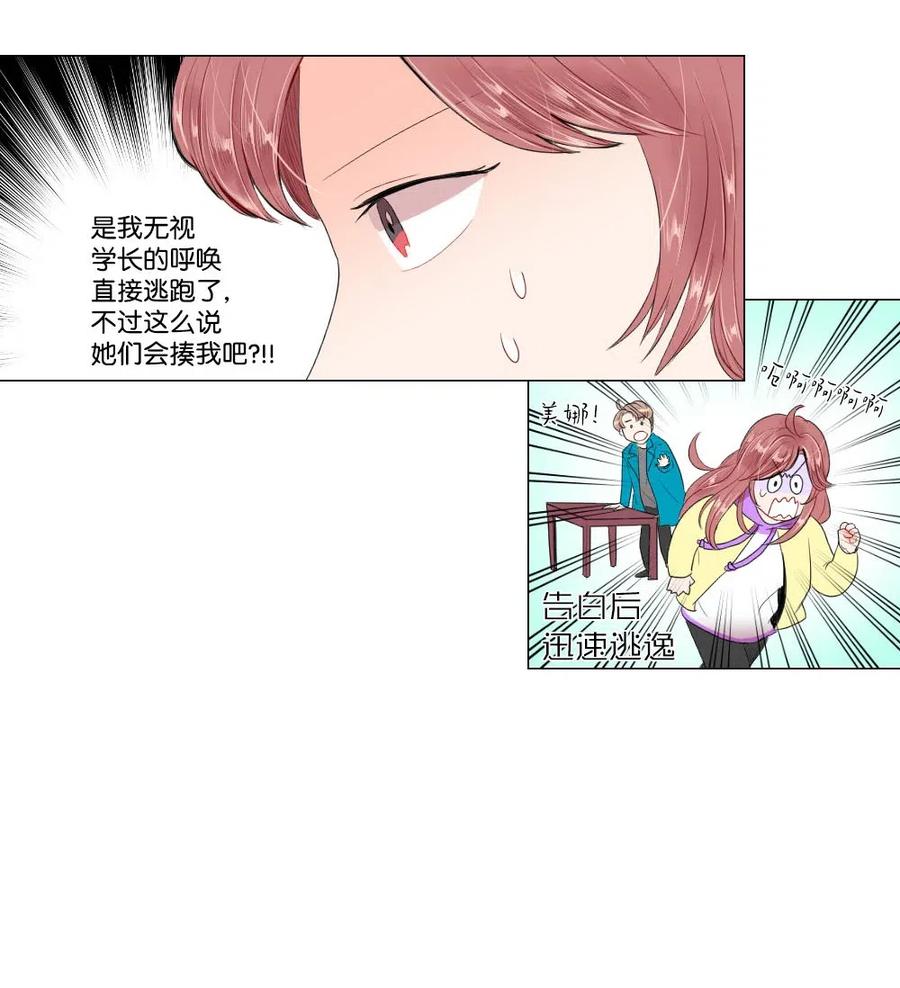《平均的浪漫》22 顶级茶艺 第18页