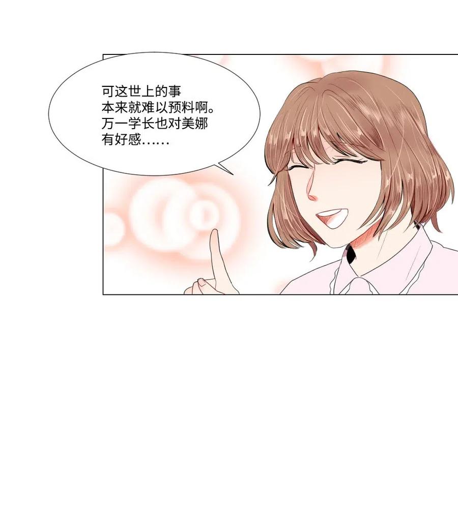 《平均的浪漫》22 顶级茶艺 第21页