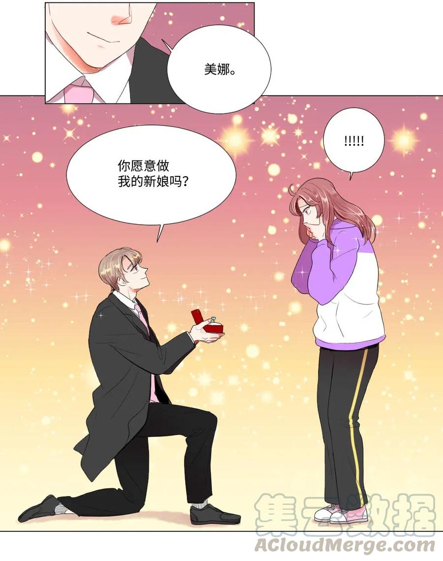 《平均的浪漫》22 顶级茶艺 第22页