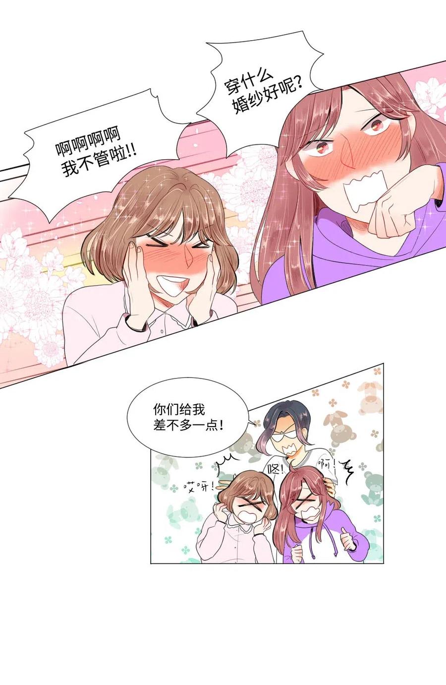 《平均的浪漫》22 顶级茶艺 第23页