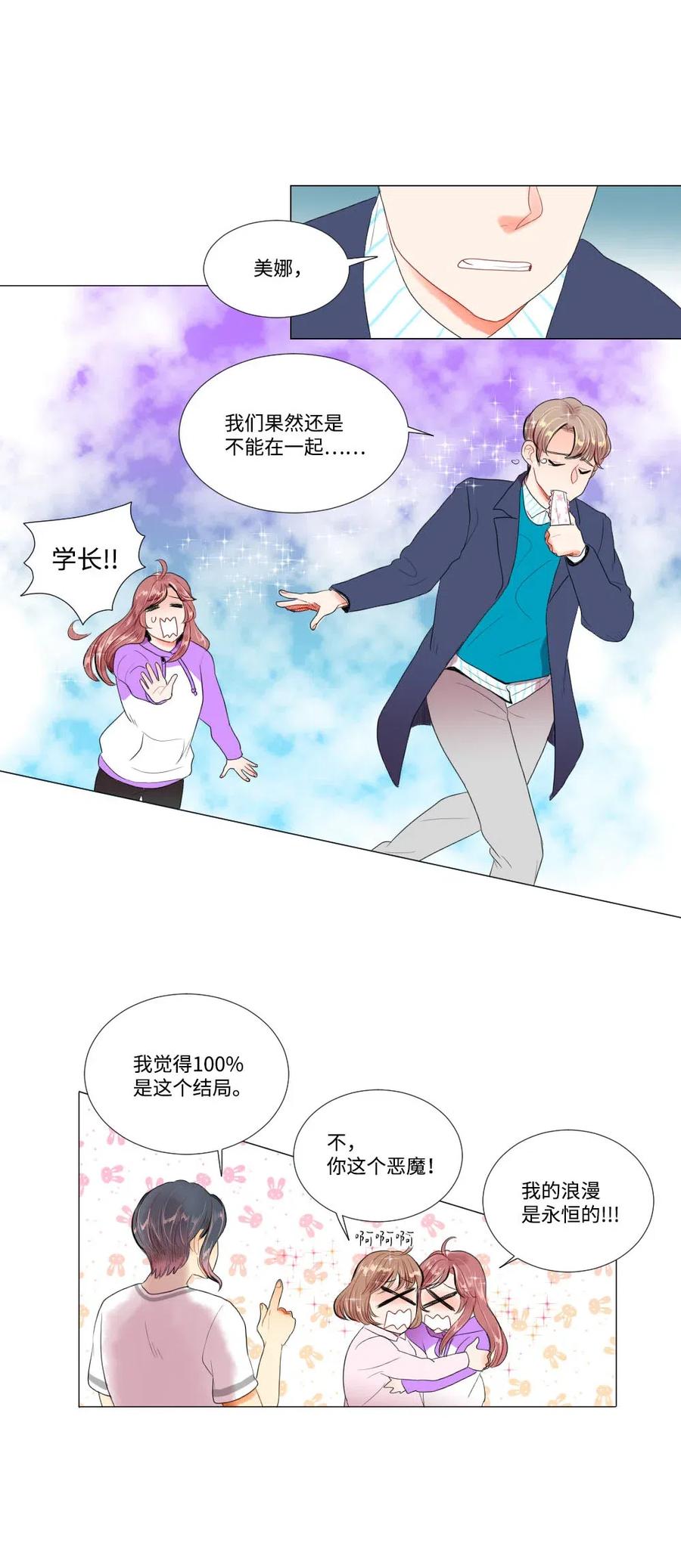 《平均的浪漫》22 顶级茶艺 第24页