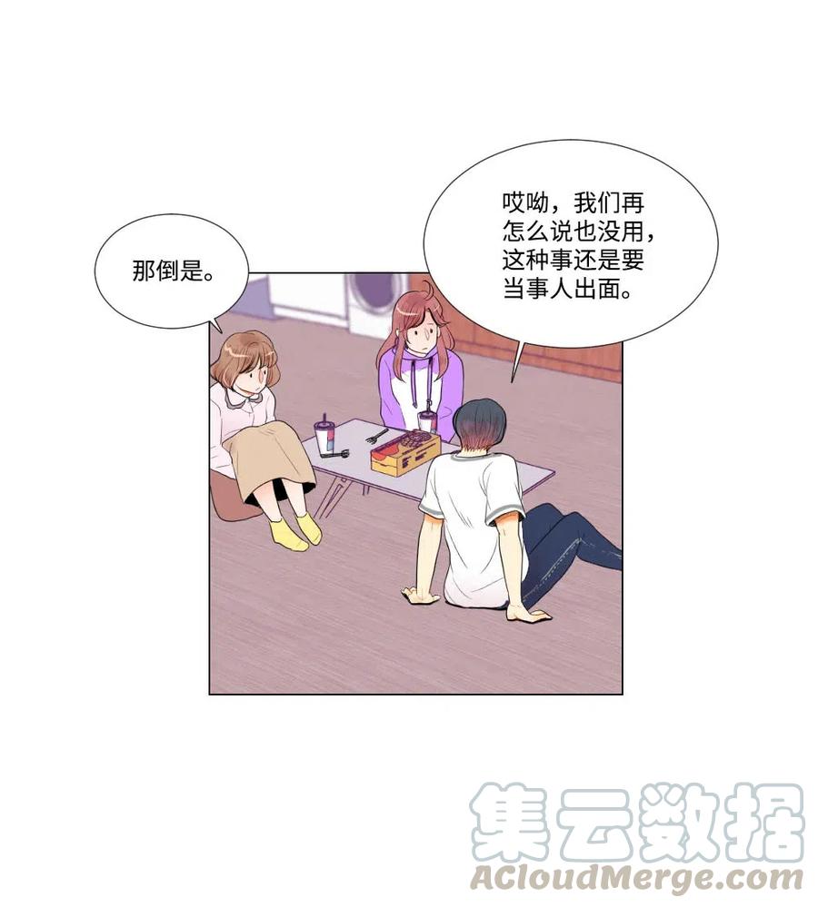 《平均的浪漫》22 顶级茶艺 第25页