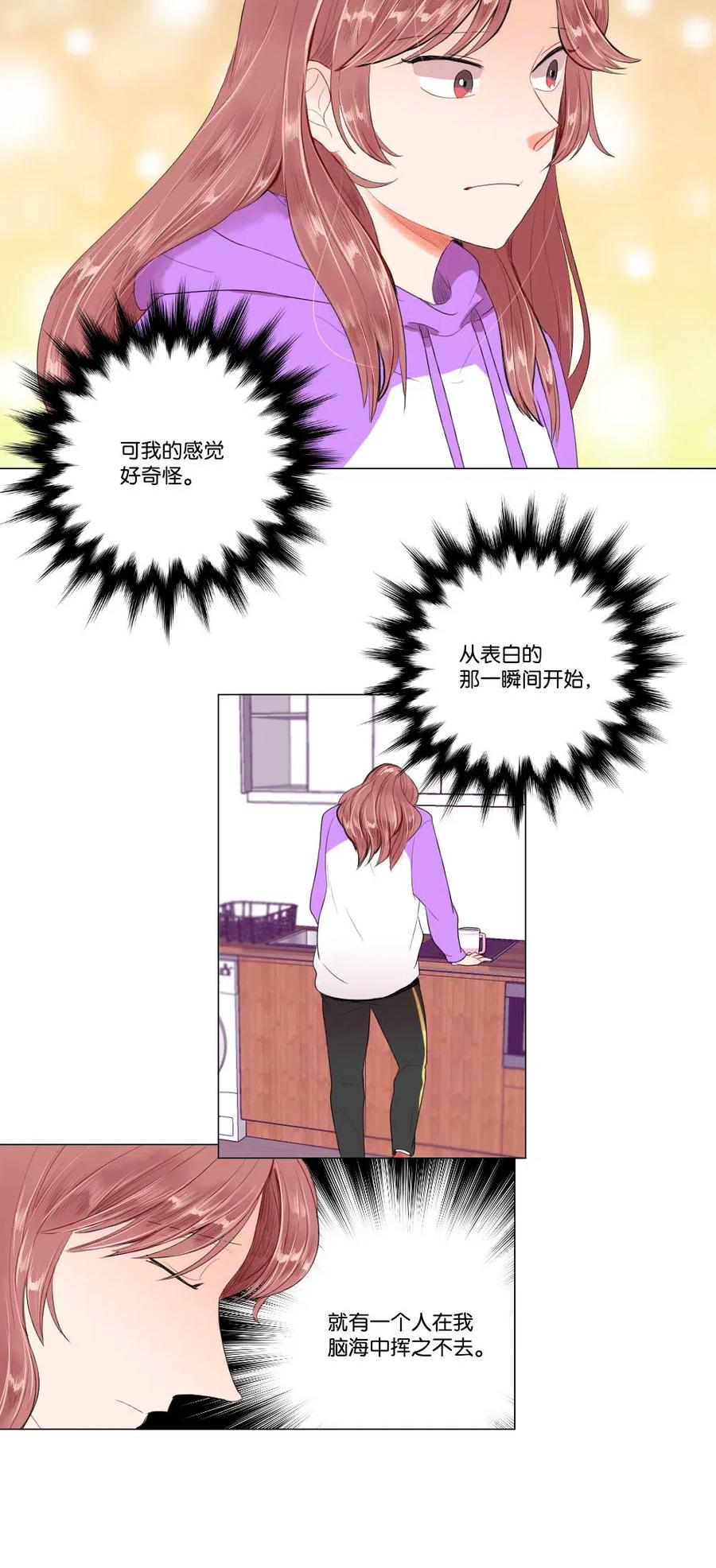 《平均的浪漫》22 顶级茶艺 第29页