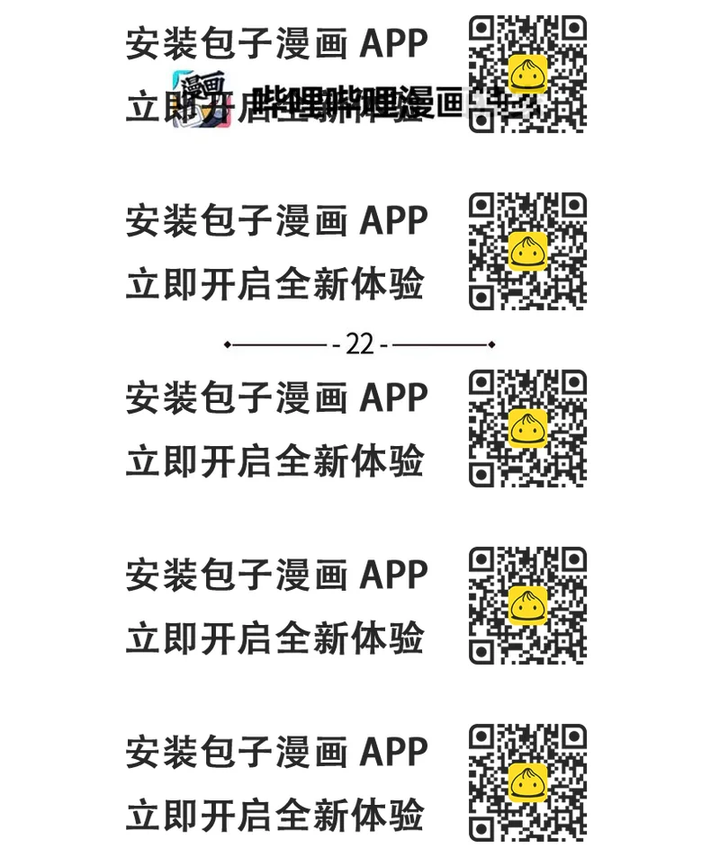 《平均的浪漫》22 顶级茶艺 第2页