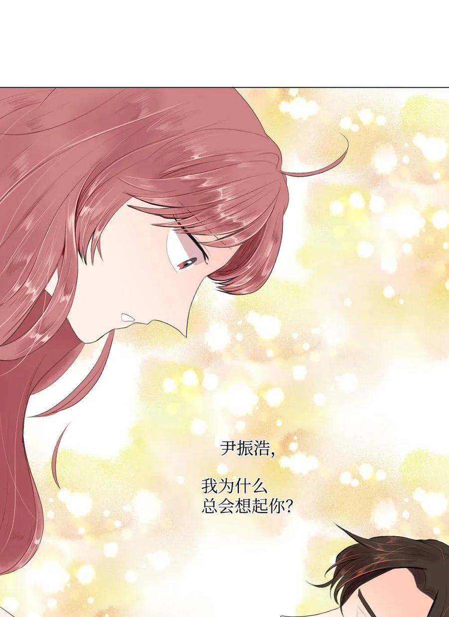 《平均的浪漫》22 顶级茶艺 第30页