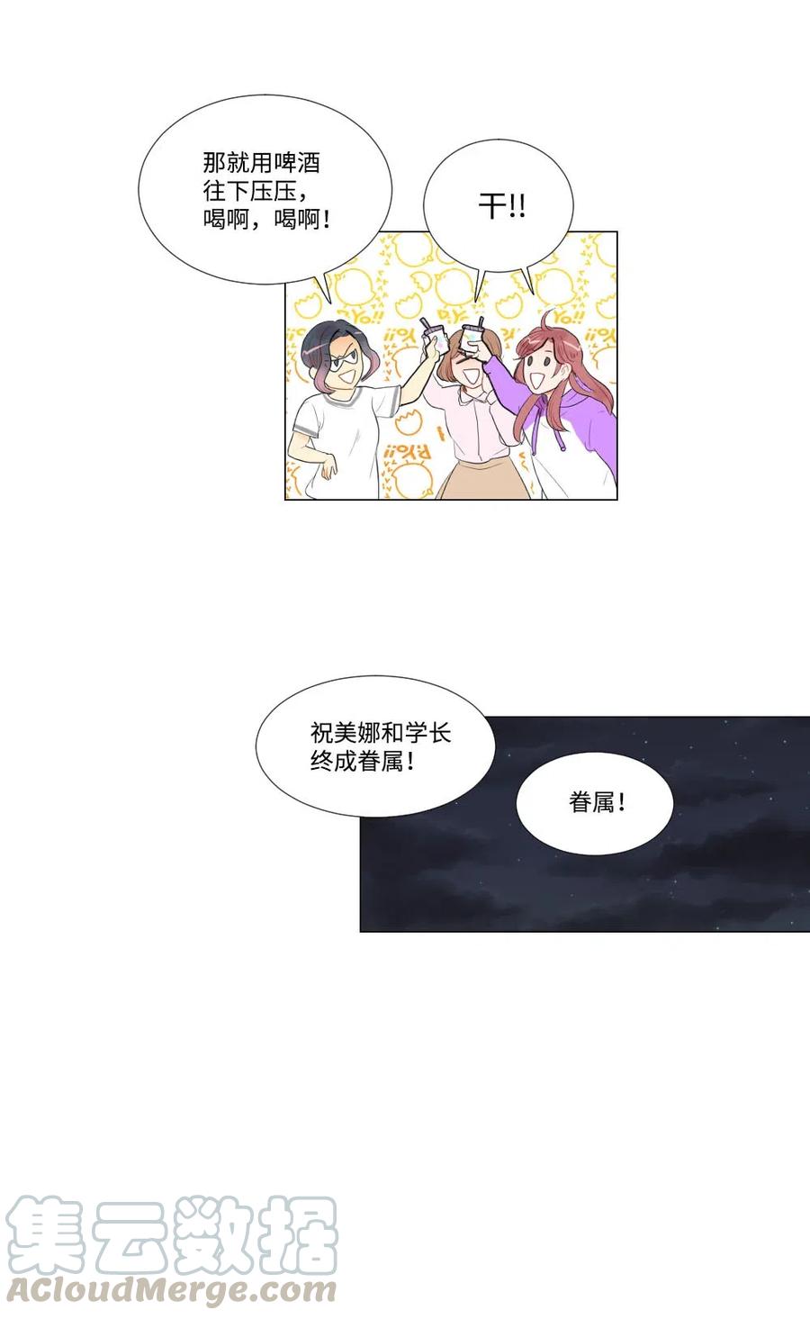 《平均的浪漫》22 顶级茶艺 第34页