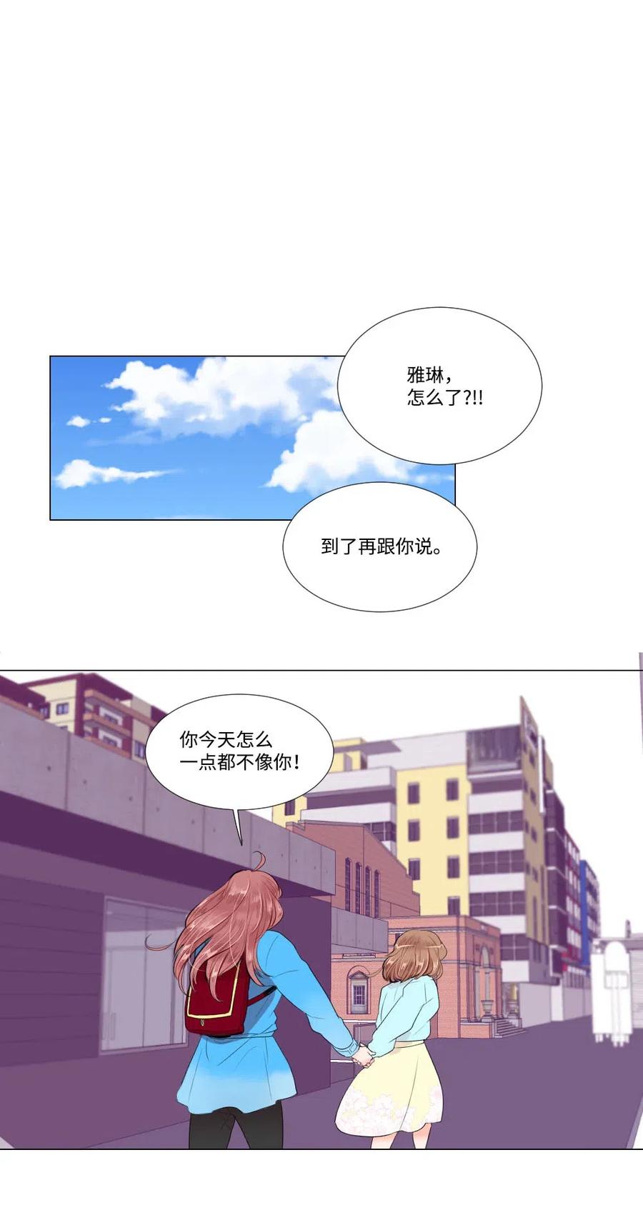 《平均的浪漫》22 顶级茶艺 第35页