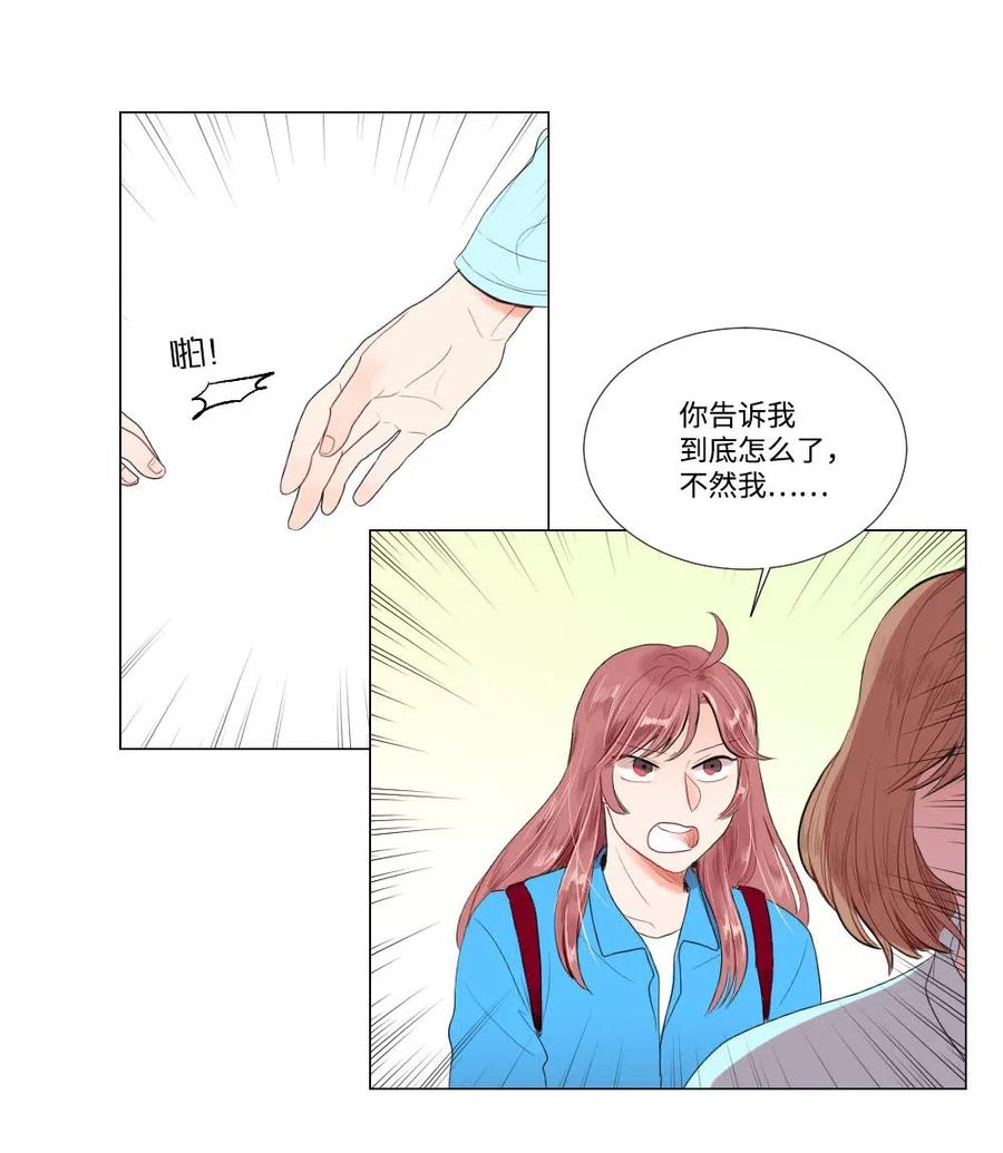 《平均的浪漫》22 顶级茶艺 第36页