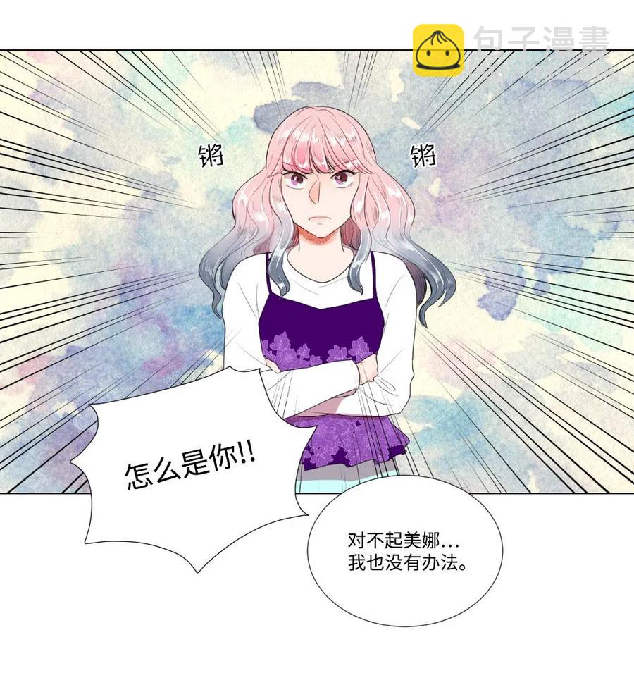 《平均的浪漫》22 顶级茶艺 第38页
