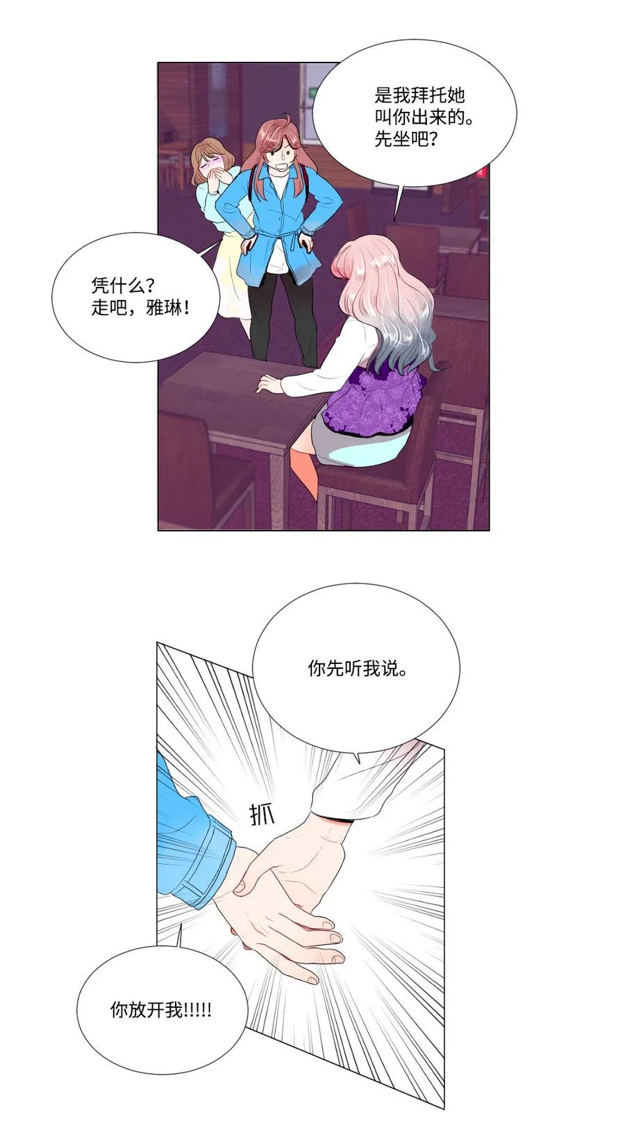 《平均的浪漫》22 顶级茶艺 第39页