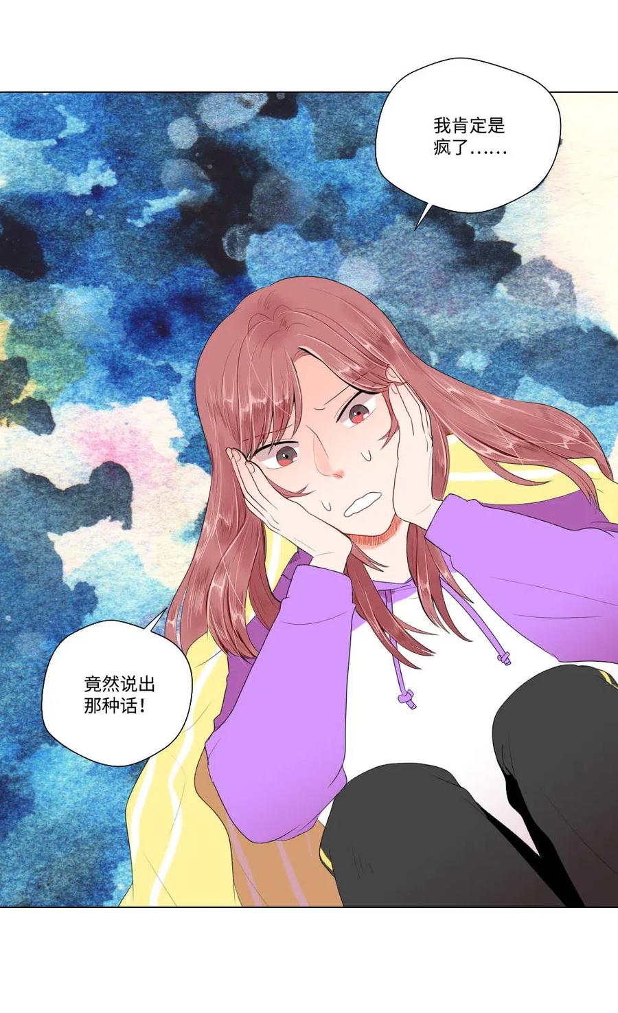 《平均的浪漫》22 顶级茶艺 第3页