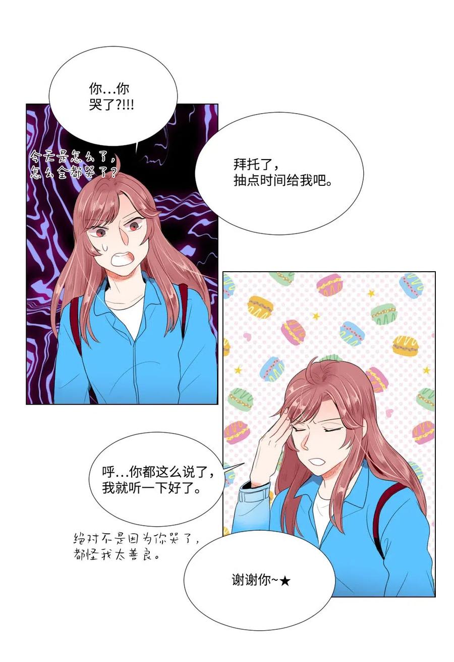 《平均的浪漫》22 顶级茶艺 第41页